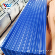 شبه منحرف Corrugation ألواح الصلب